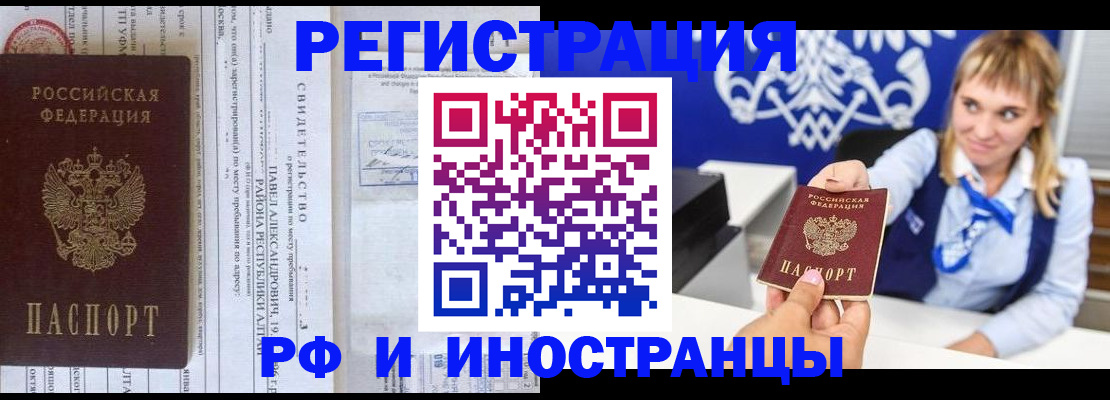 временная регистрация адрес в Жирновске