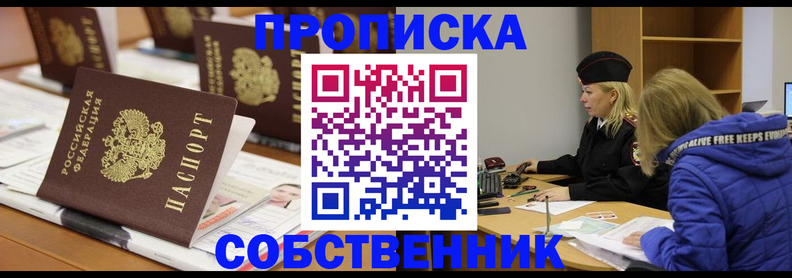 временная регистрация адрес в Жирновске