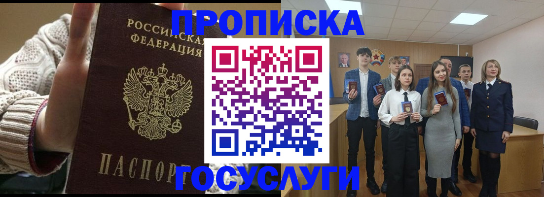 временная регистрация недорого в Жирновске