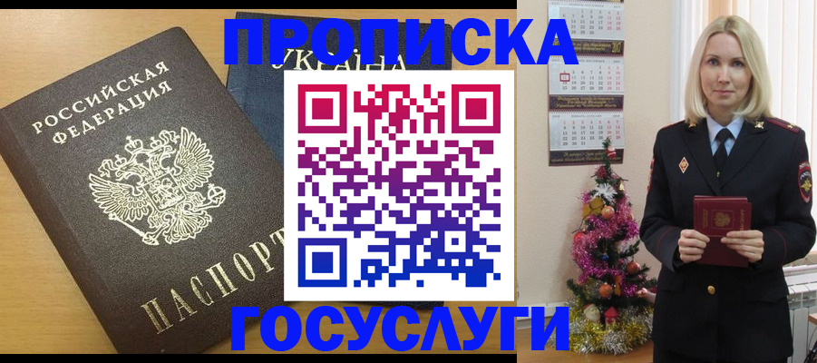 временная регистрация поиск в Жирновске