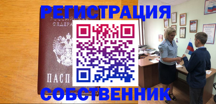 прописка в квартире в Жирновске