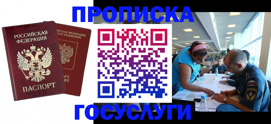прописка поиск в Жирновске