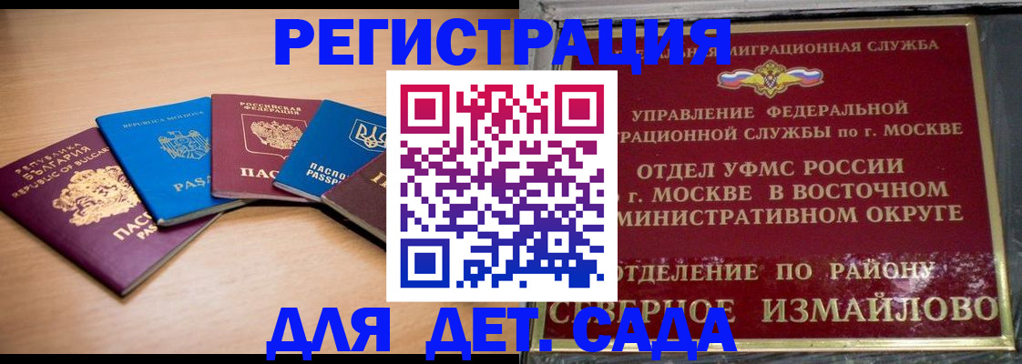 прописка гарантия в Жирновске