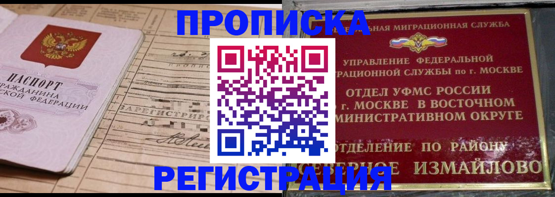где прописаться в Жирновске